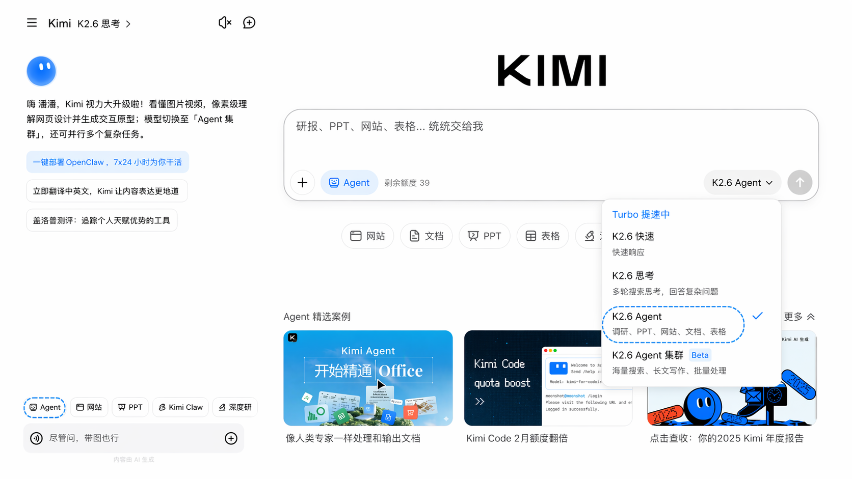 Agent product entry point