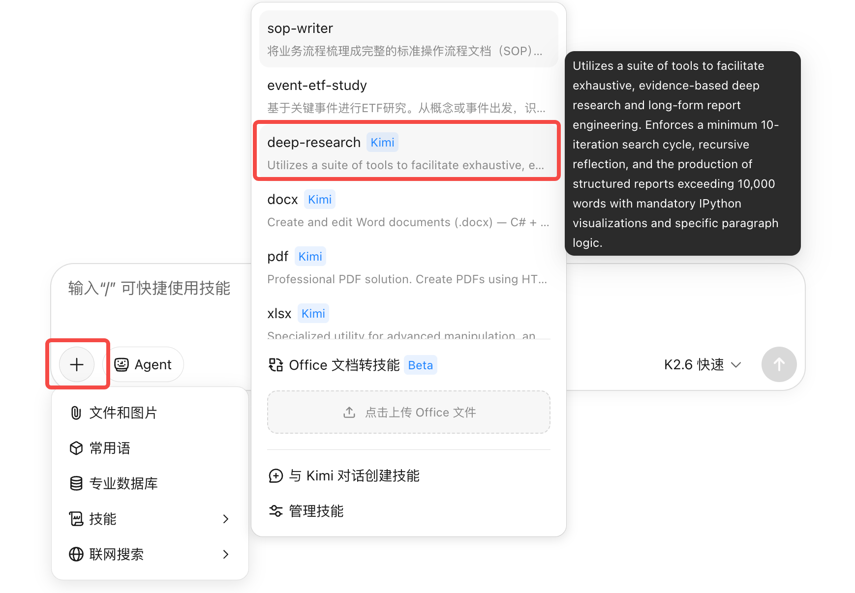Invoke a Skill from the plus menu