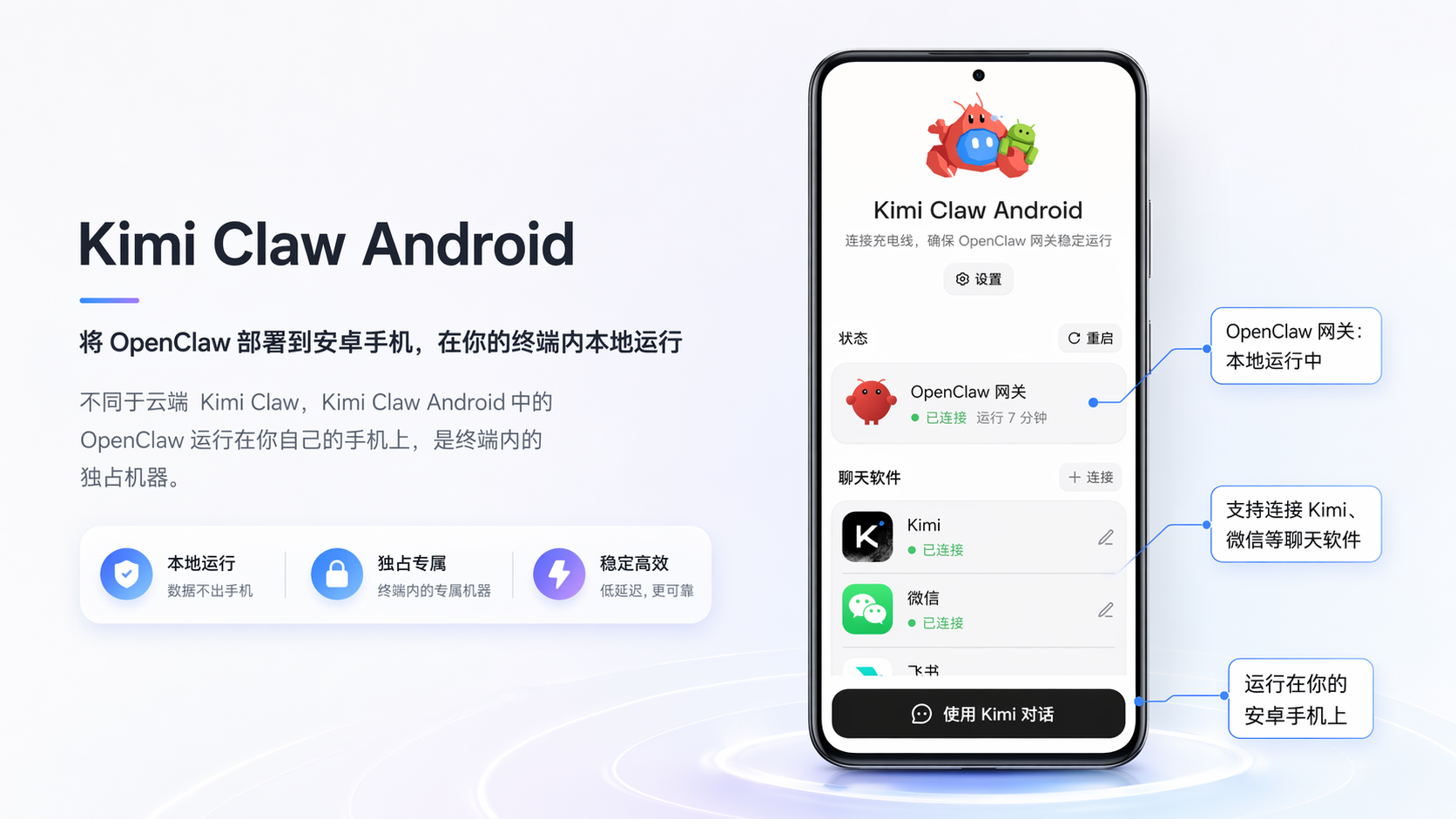 Kimi Claw Android Dashboard main screen