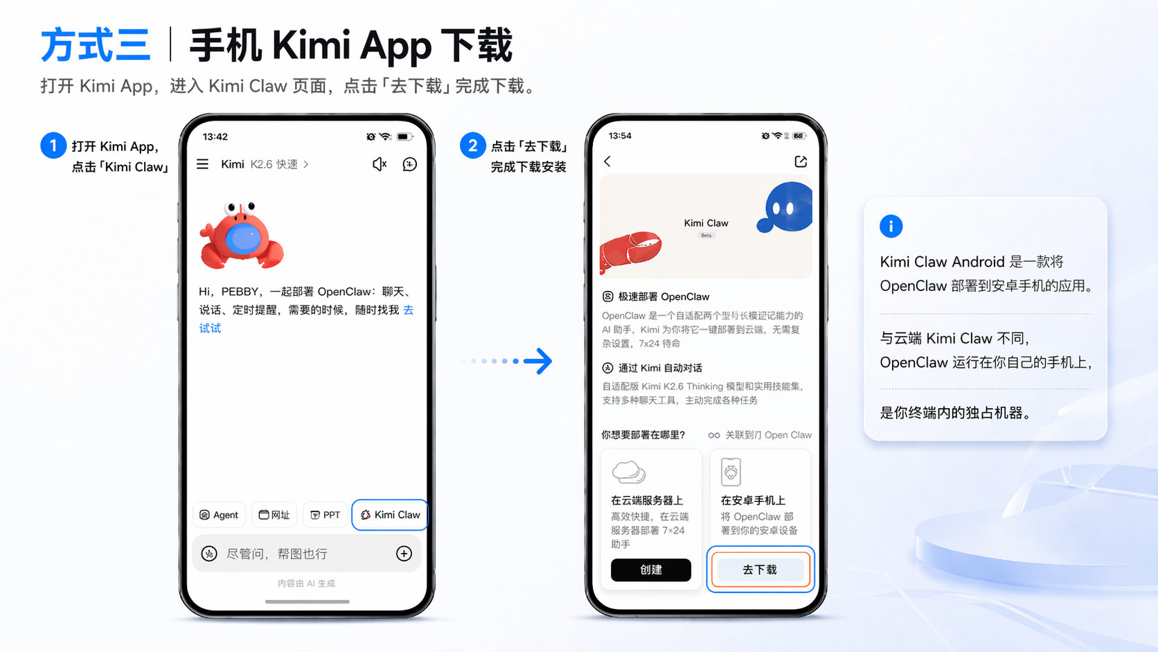 Kimi App download entry