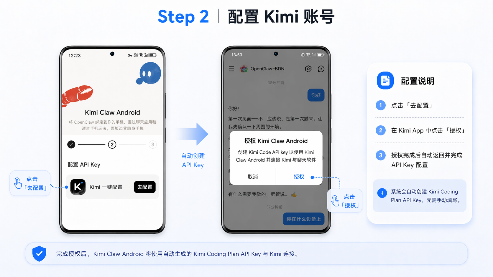 Configure Kimi account