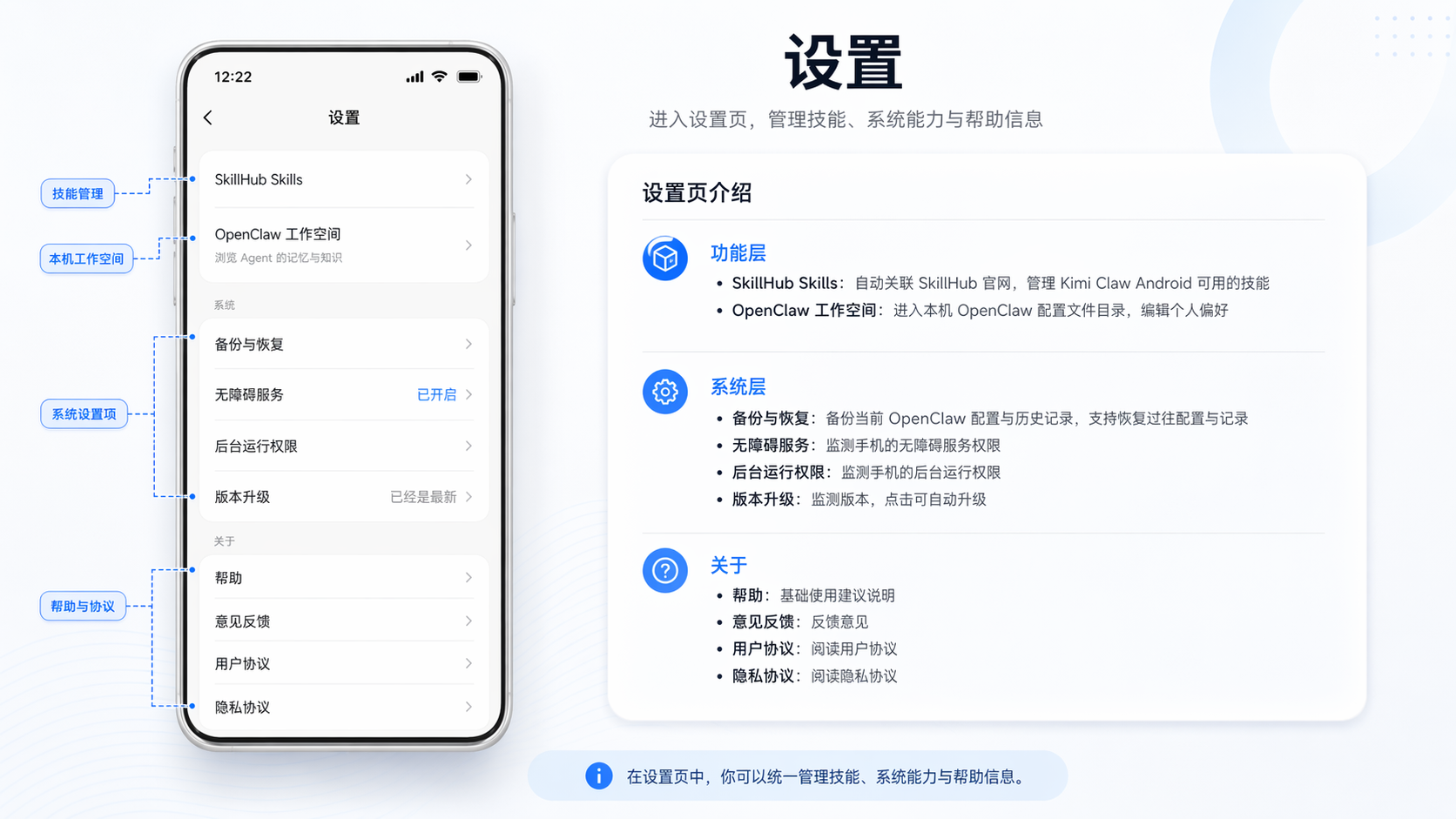 Settings page