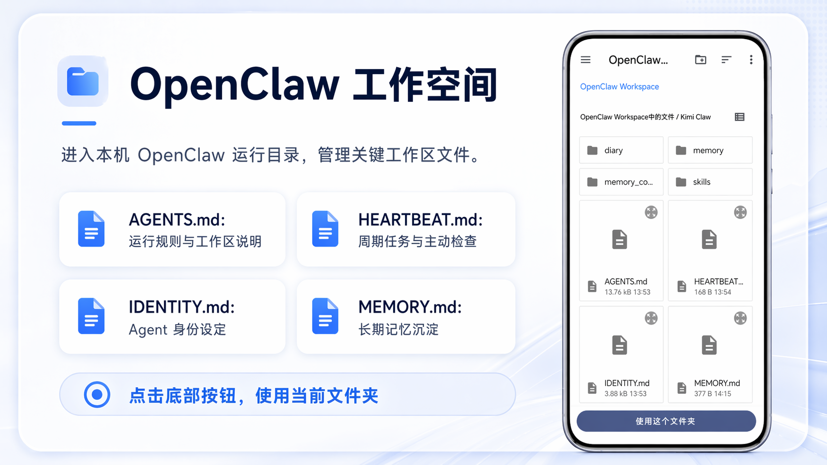 OpenClaw workspace