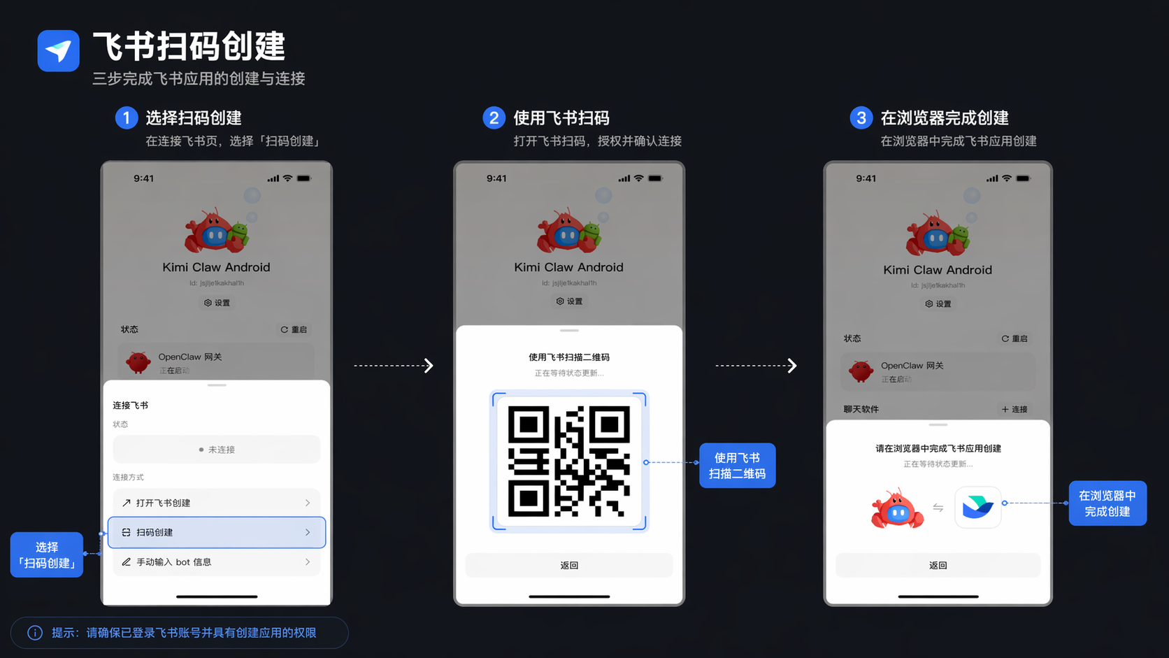 Create Feishu by QR scan