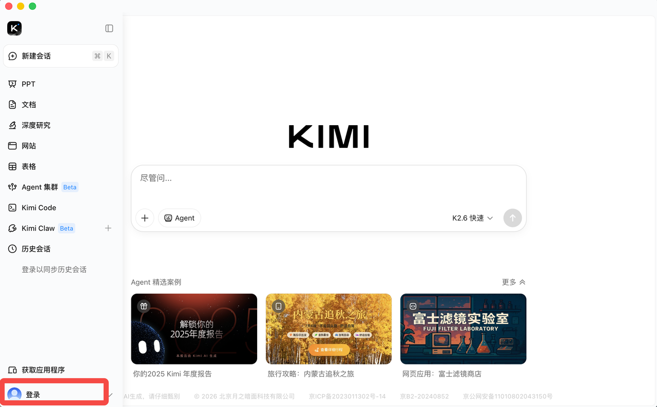 Kimi desktop client signed-out state