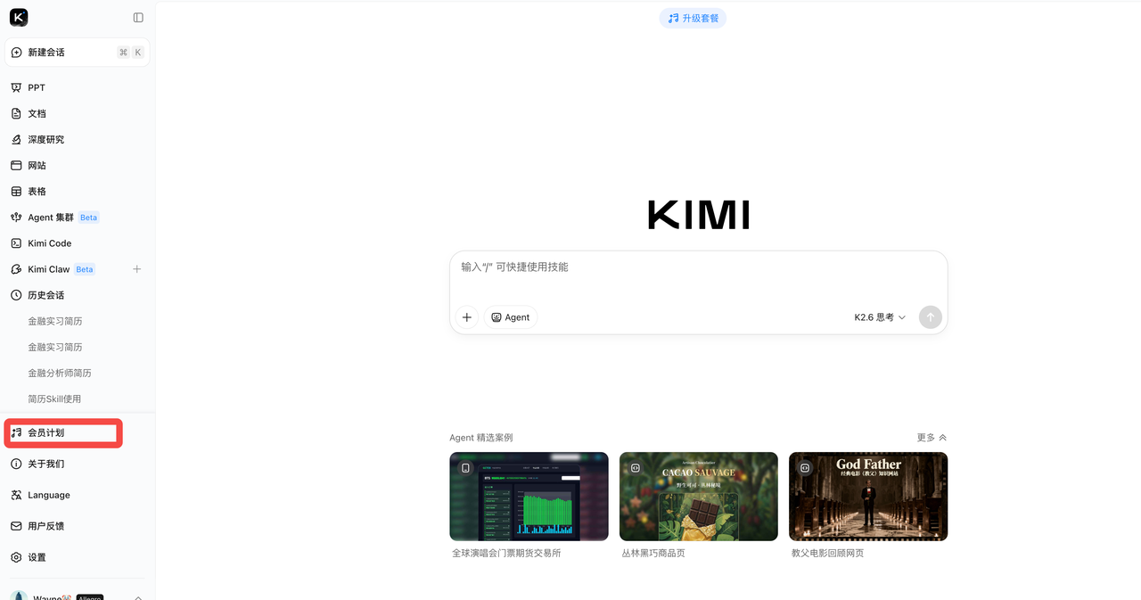 Kimi desktop client signed in