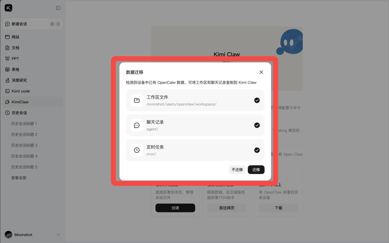 Data migration pop-up
