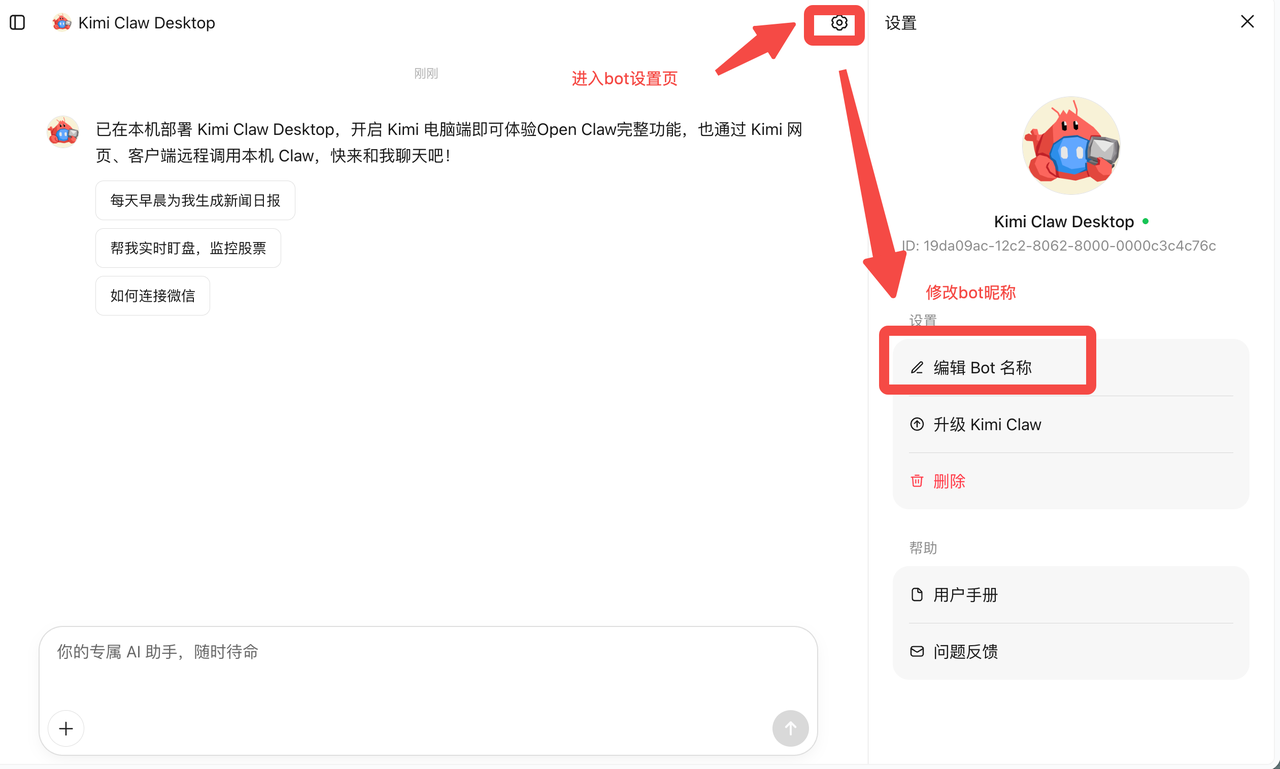 Kimi Claw Desktop settings page