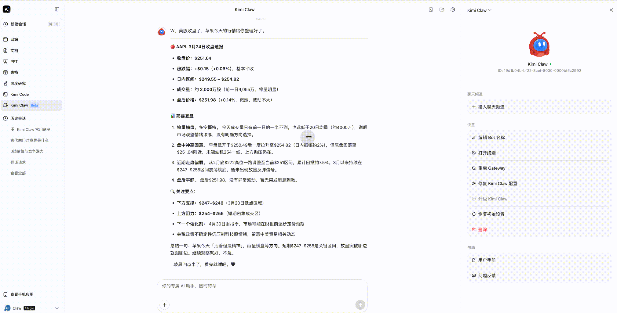 Kimi Claw terminal interface