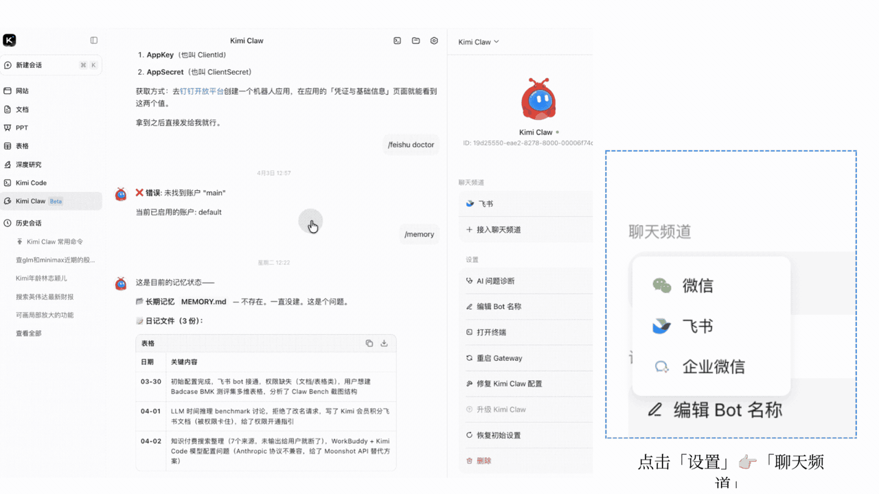 Chat channel configuration