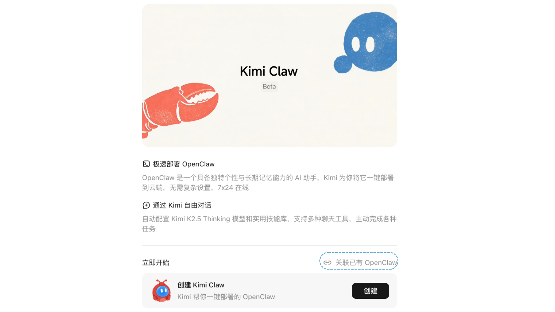 Chat channel configuration