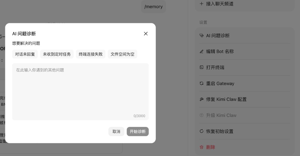 AI issue diagnosis instructions