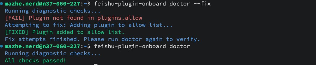 Feishu automatic repair