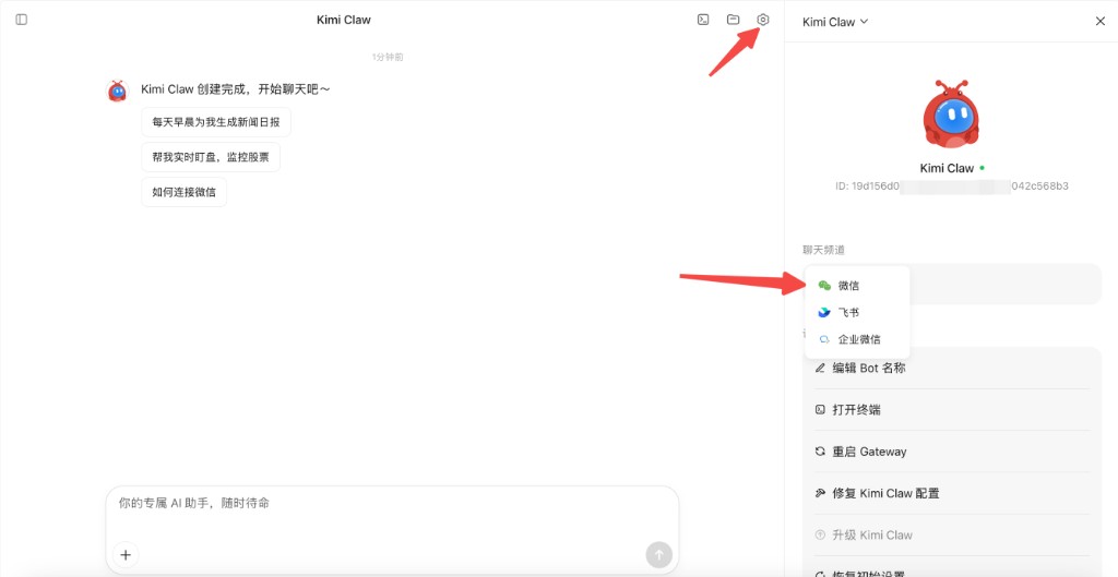 Settings entry