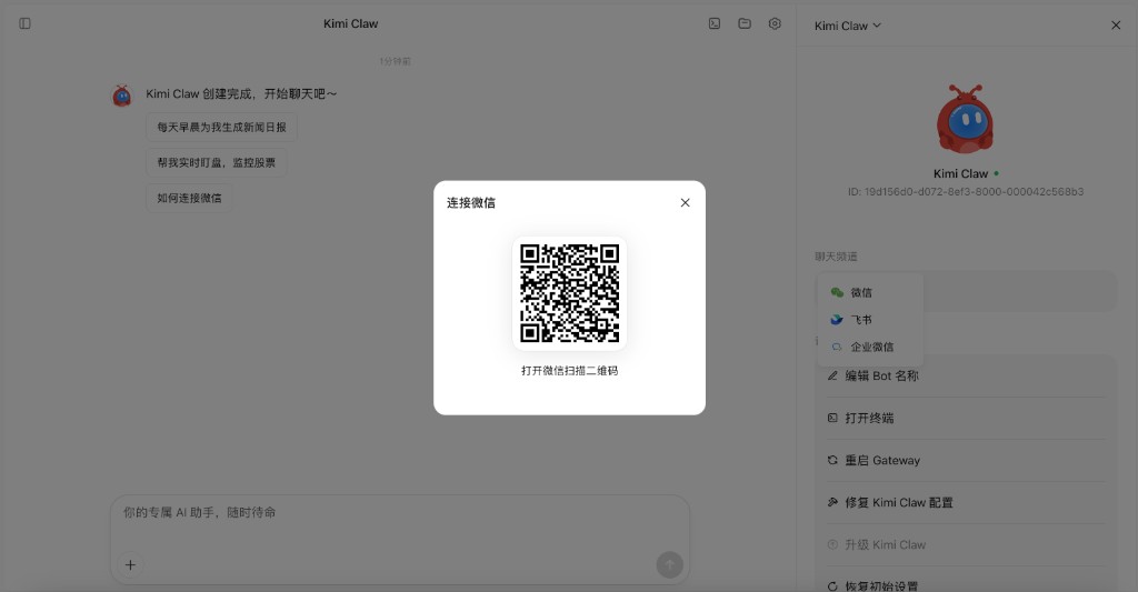 WeChat QR code