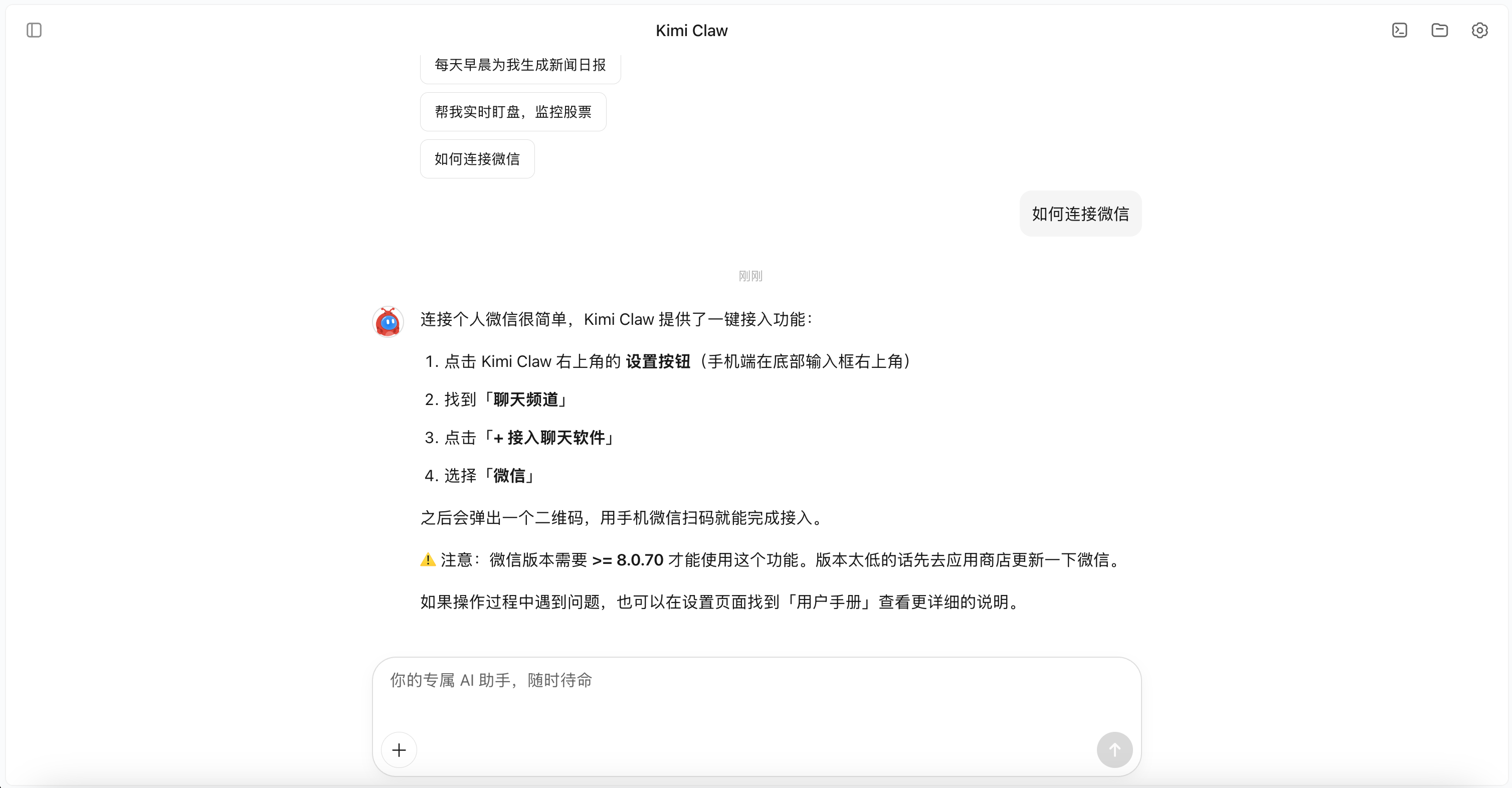 Chat example