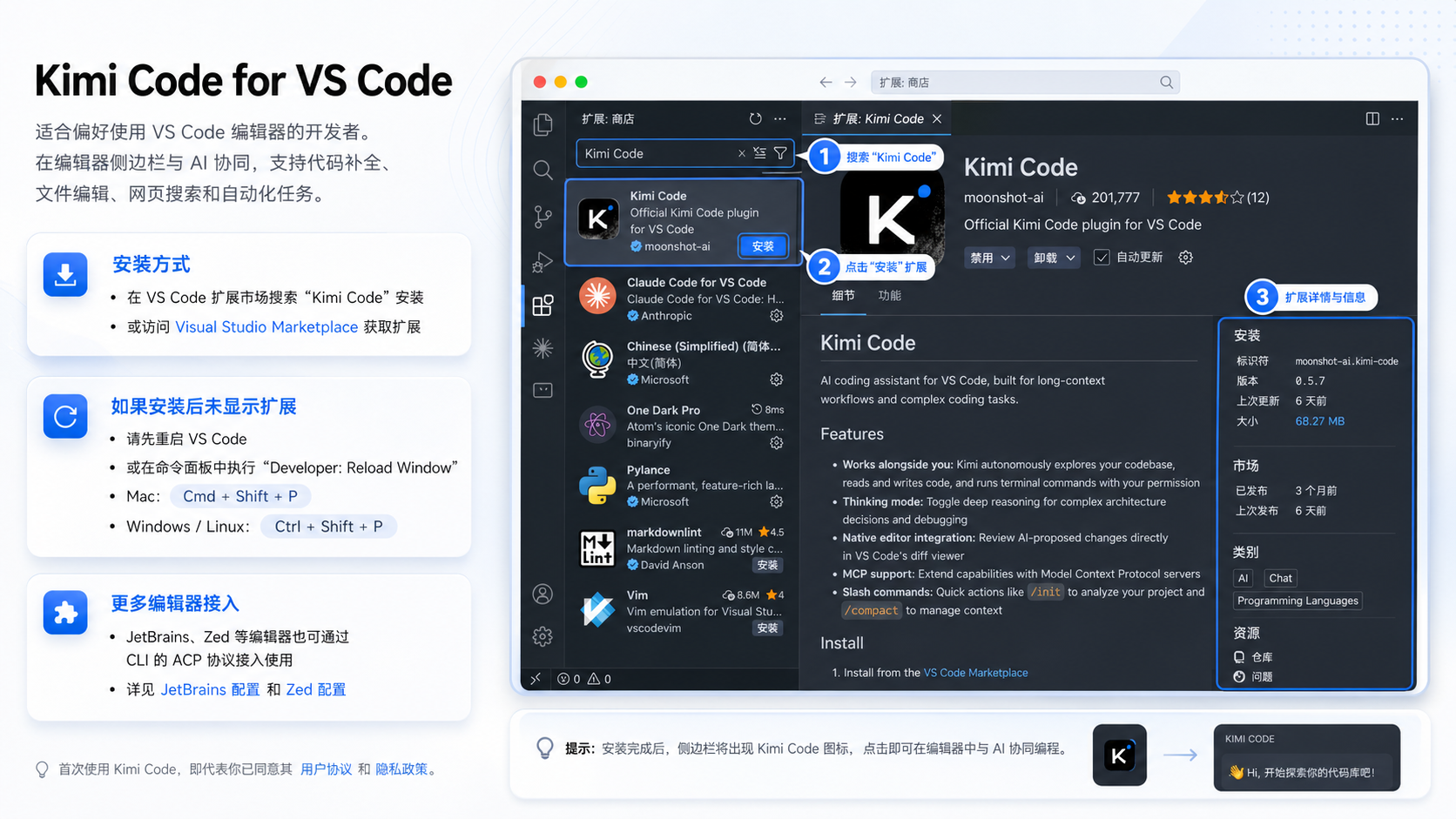 Kimi Code for VS Code overview