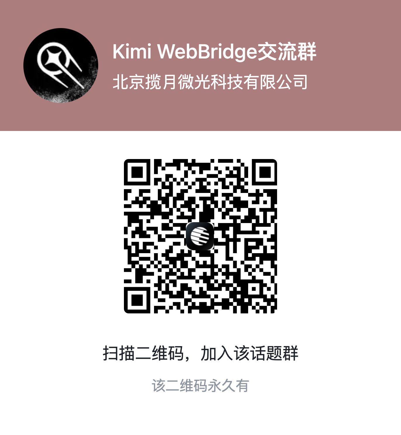 Kimi WebBridge user group