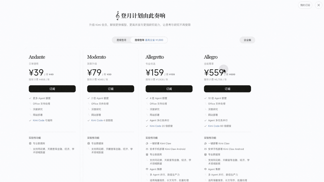 Credit lookup page on the web version
