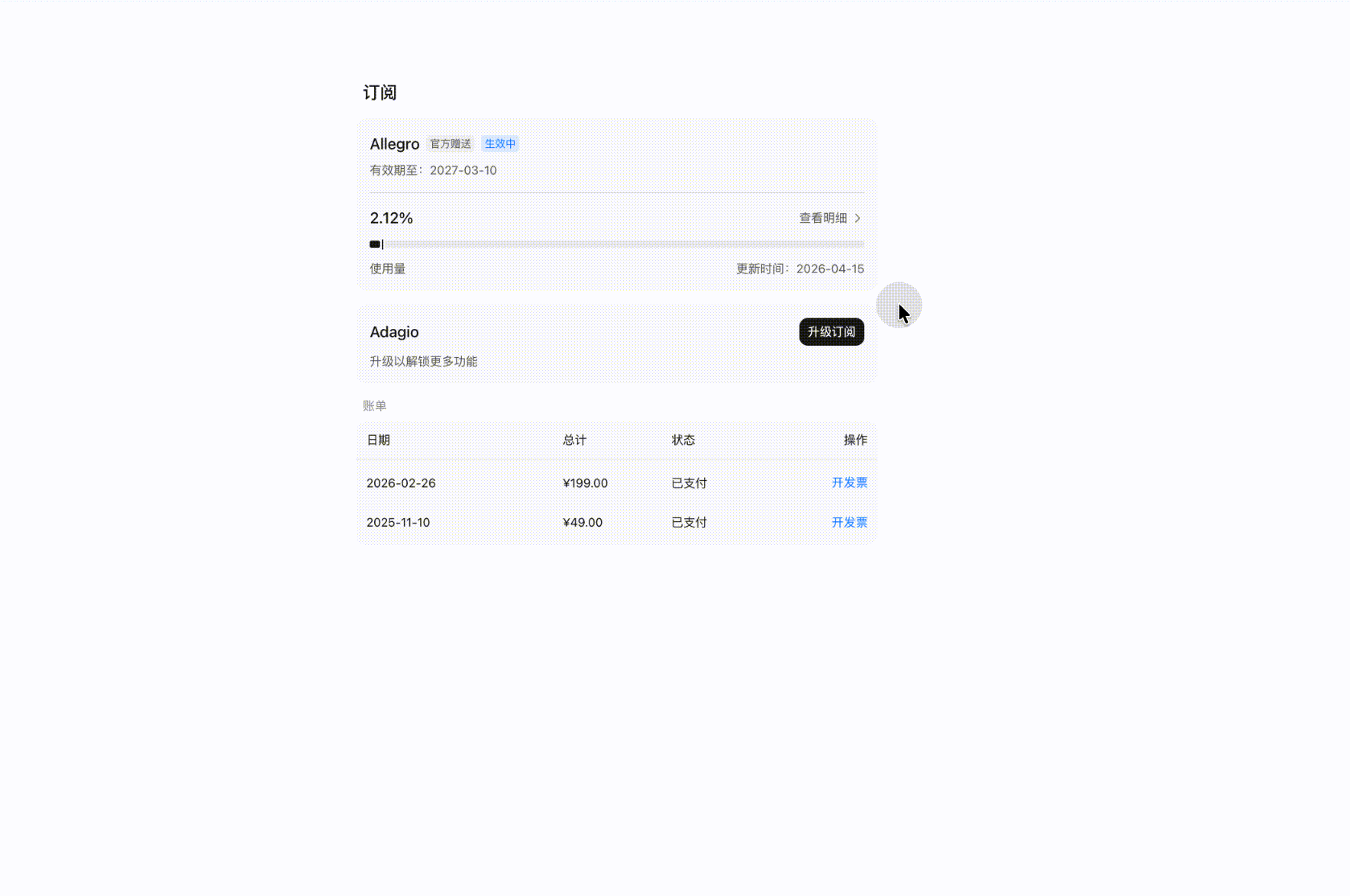 Invoicing page