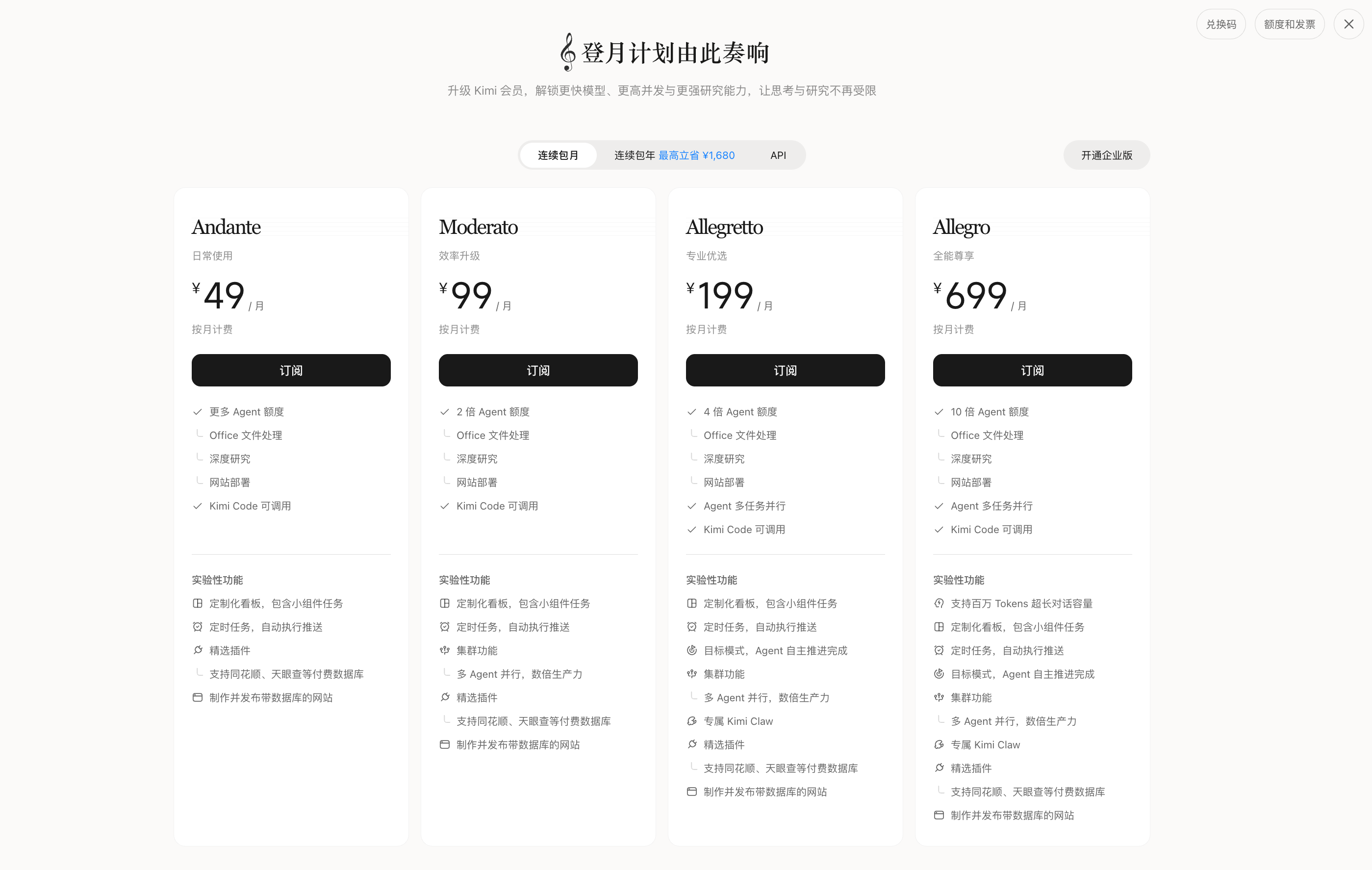 Membership subscription page - plan overview