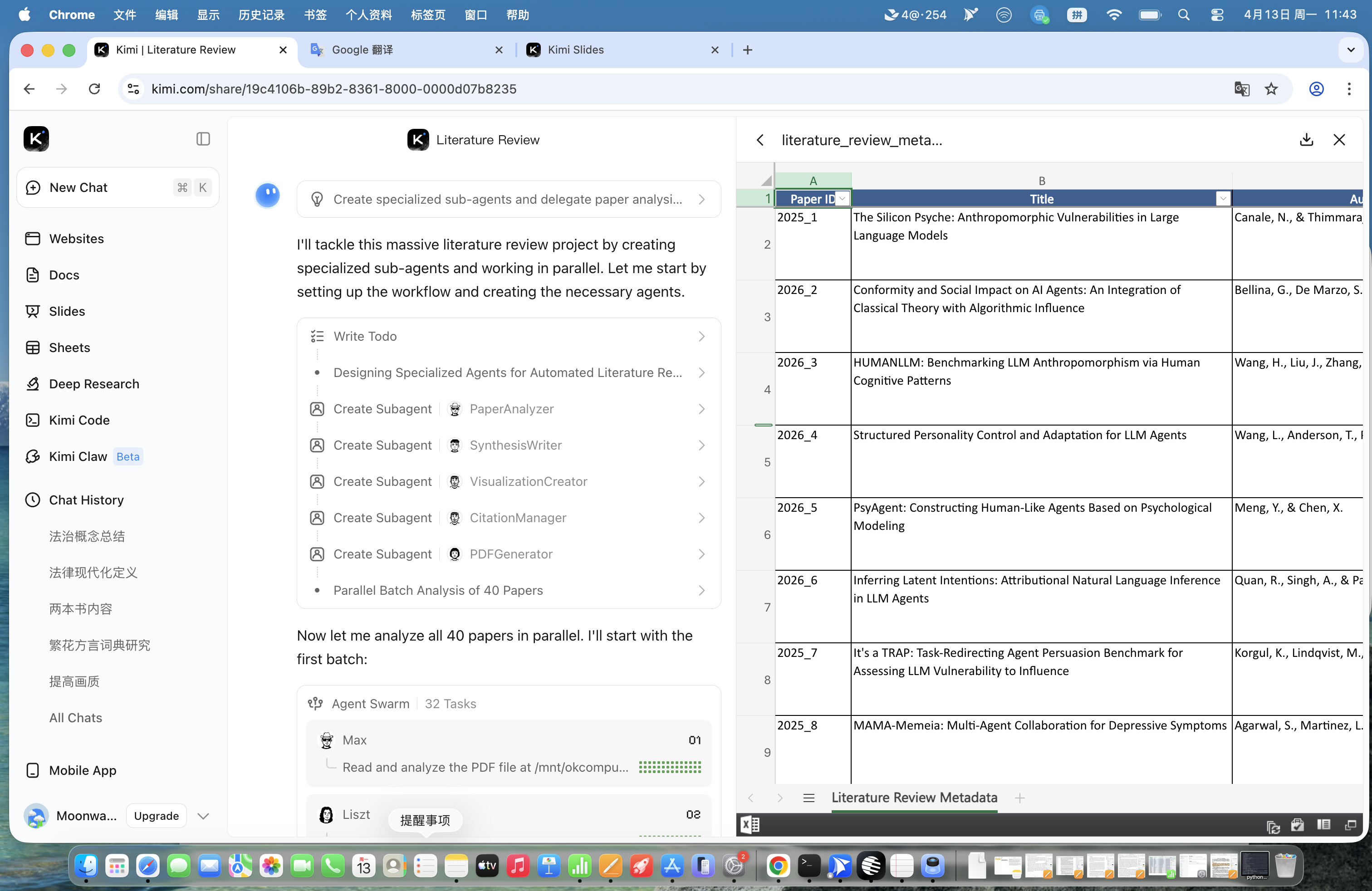 문헌 고찰