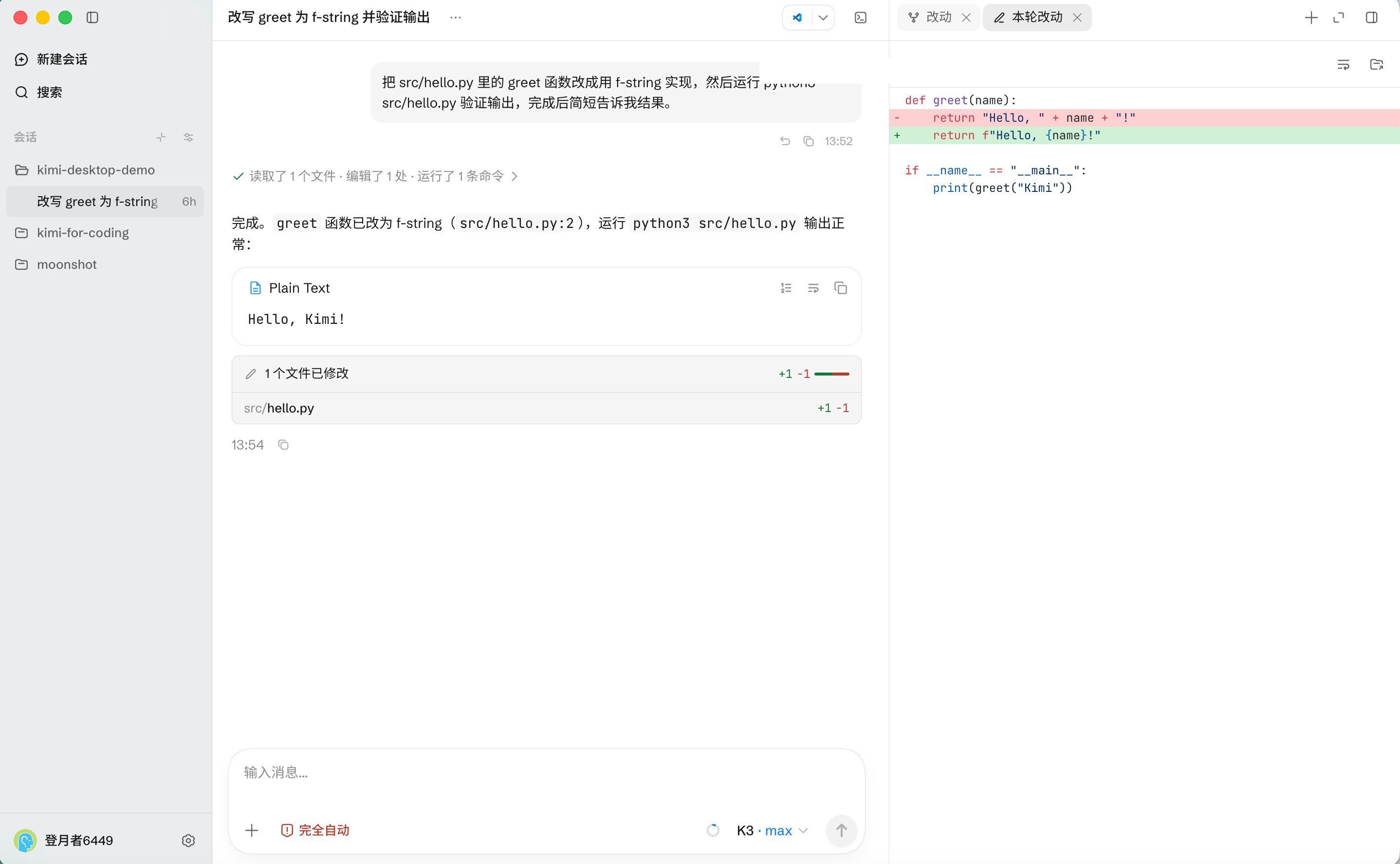 Kimi Code Desktop arayüzü