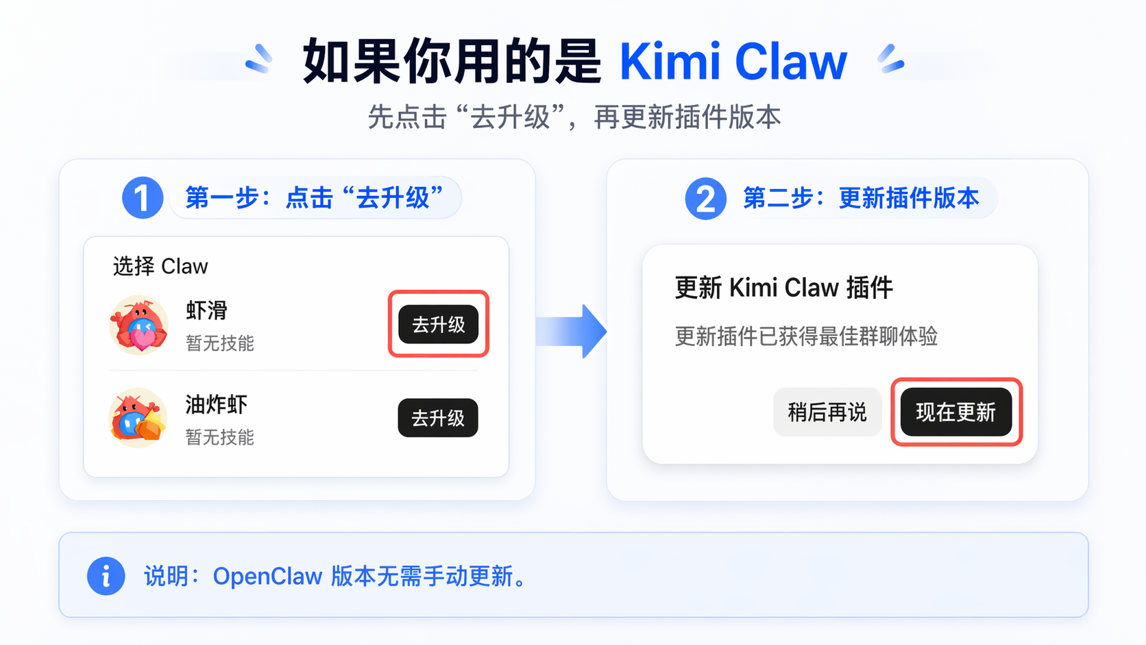 Claw 无法拉入群聊
