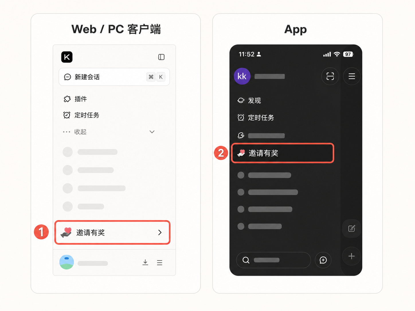 在 Web / PC 客户端或 Kimi App 侧边栏点击「邀请有奖」进入活动页面